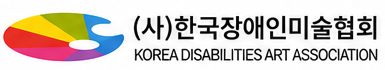 한국장애인미술협회